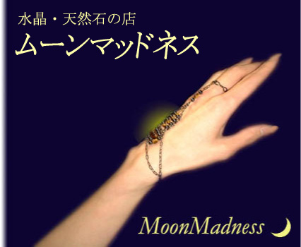 MoonMadness